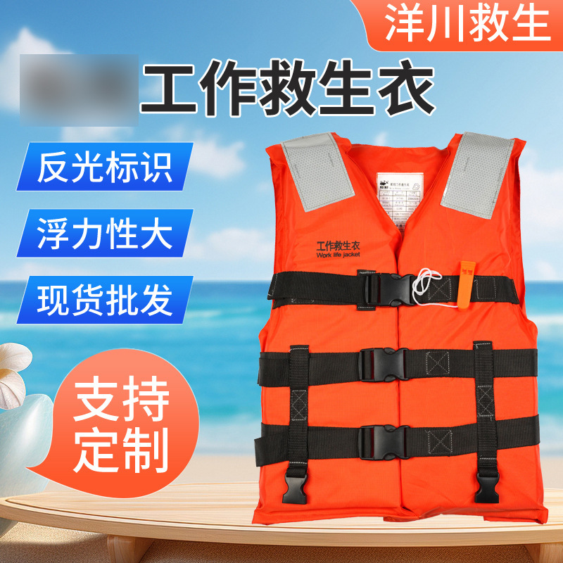 工作救生衣成人大浮力救生衣救援防汛漂流救生衣海钓