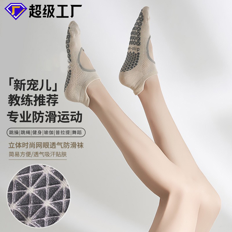 2025年秋冬新作ヨガソックス滑り止めプロ仕様女性用ピラティスソックススポーツ卸売フロアソックスシリコン|undefined
