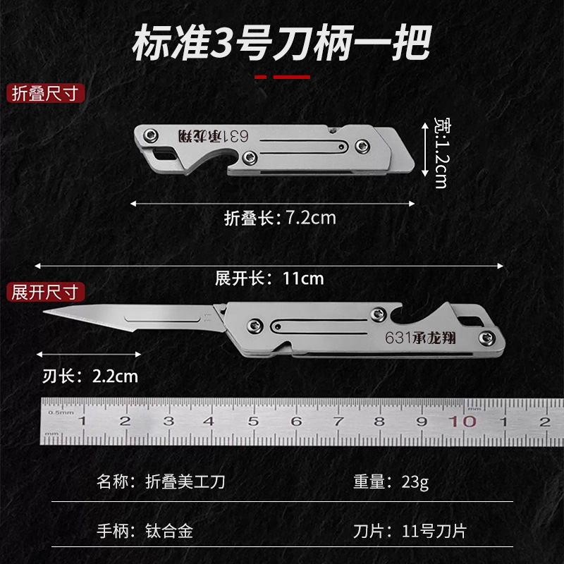 不锈钢美工刀迷你折叠刀随身钥匙扣小刀锋利手术刀便携快递开箱刀|undefined