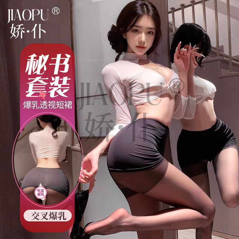 Sexy Lingerie with a Pure and Alluring Secretary Style, Lace Sleepwear, Women's Bodycon Skirt, Uniform Set Qqny