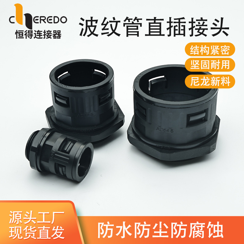 Corrugated Pipe Quick Connector Nylon Plastic Corrugated Pipe Straight Plug Connector Plastic Hose Quick Plug Connector
