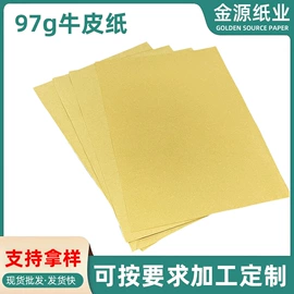 牛皮纸;烘焙用纸;淋膜纸