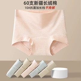 女士三角裤;女士大码内裤;女士平角裤