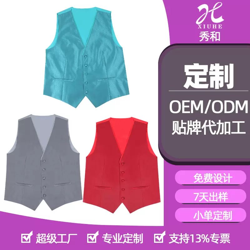 马甲厂家定做素色涤丝宽松马甲男士西装涤丝简约商务宴会马甲定制