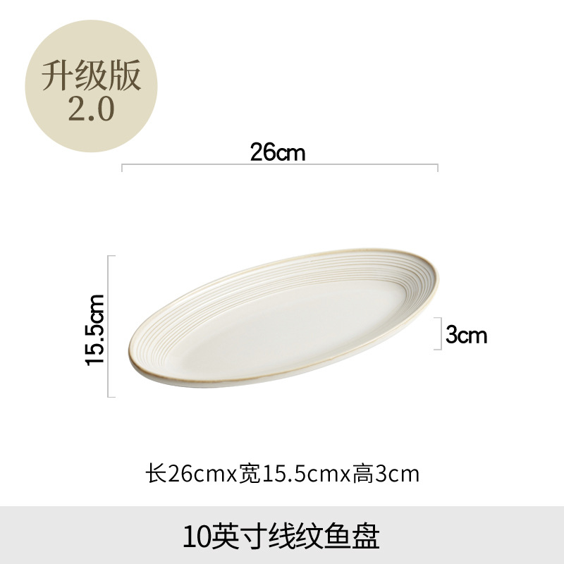 【업그레이드 버전 2.0】 10inch 라인 패턴 타원형 접시