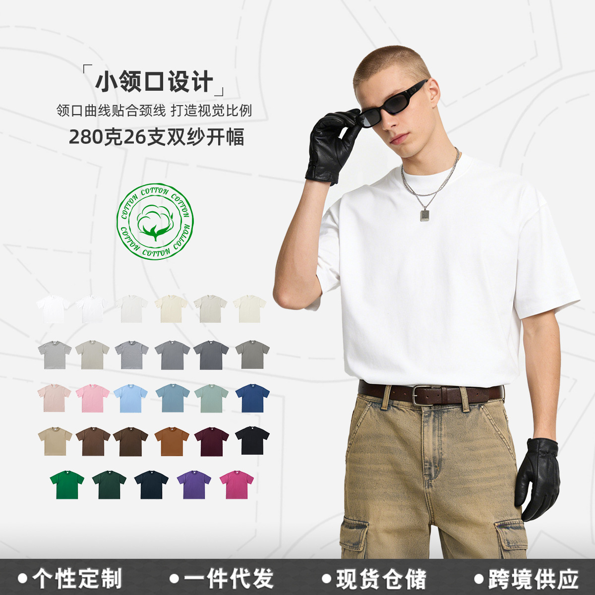 直播货源纯棉280G重磅短袖t恤男女落肩春夏纯色潮牌美式小领口T恤