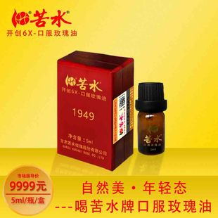 ��ˮ��õ�弃����5ml�o�1949�����C���Įa�^���s��ȡõ�徫��
