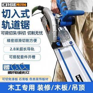 Track Saw for Dust-Free Gypsum Board Cutting, Festool Slotting Saw for Woodworking
