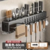 Yahei 60cm knife rack [Three cups and 10 hooks]