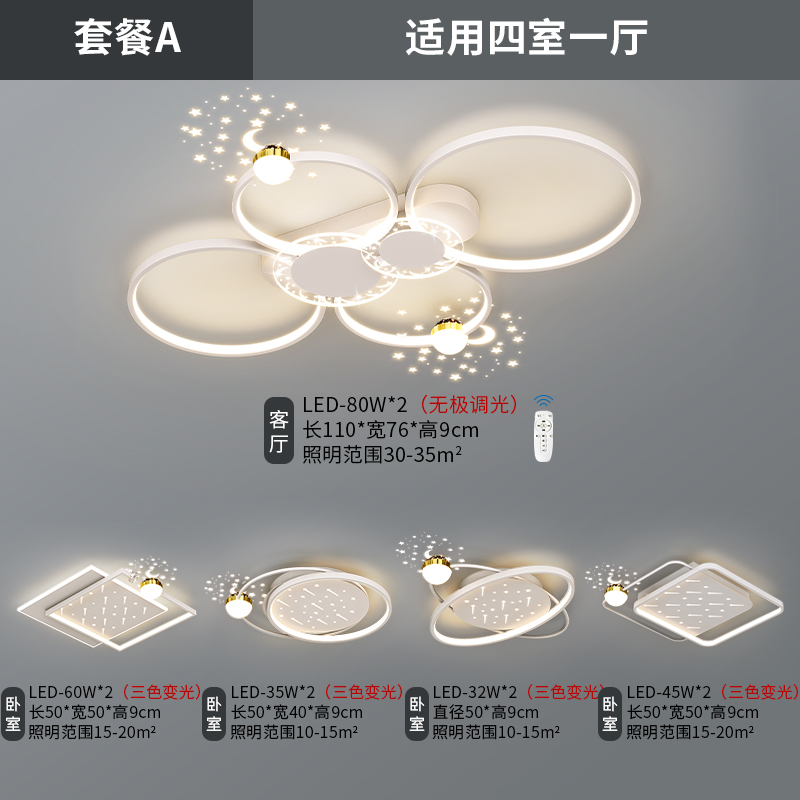 Luz principal de la sala de estar simple moderna tres dormitorios dos sala de estar toda la casa combina paquete de lámparas de lámparas Guangdong Zhongshan lámpara de sala de estar lámpara de techo