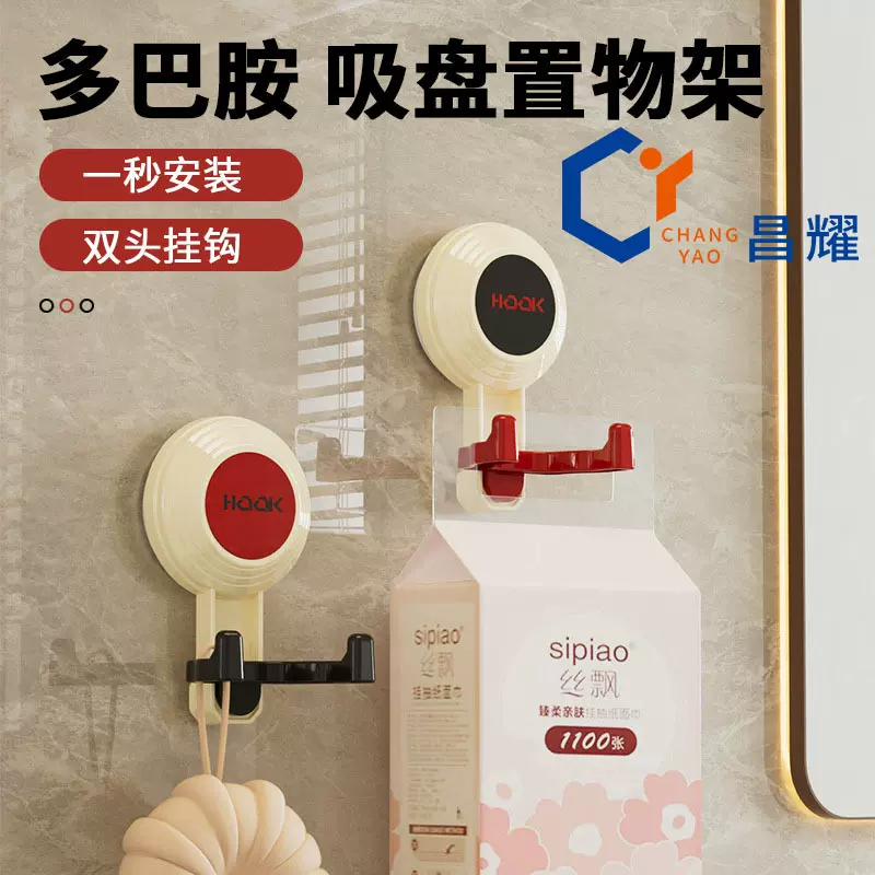 新款双头按压吸盘挂钩免打孔强力门后卫生间毛巾衣物支架两钩设计