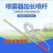 農用電動噴霧器不銹鋼伸縮噴桿加長釣魚竿果樹打葯桿管噴頭配件