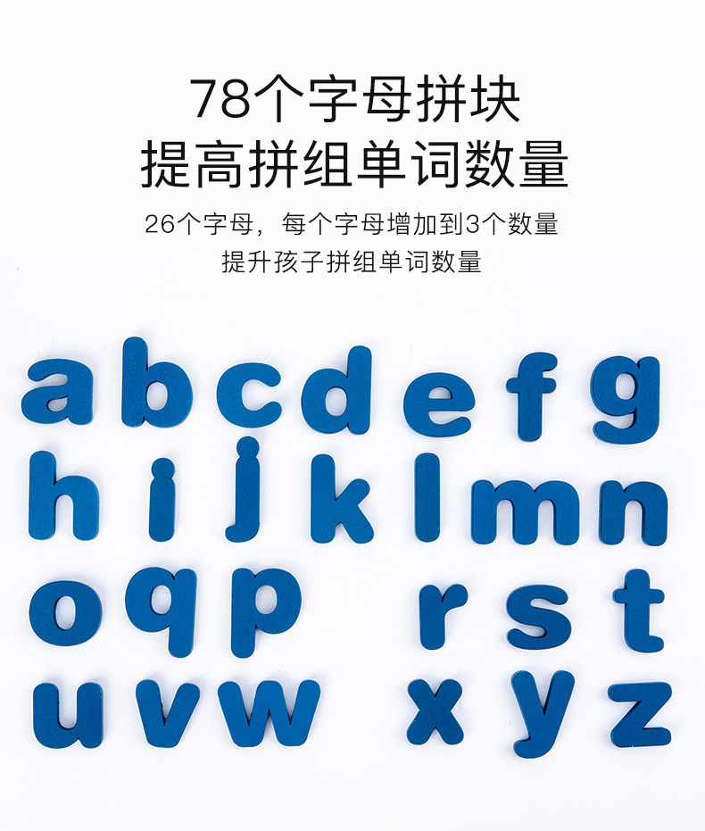 拼单词拼板