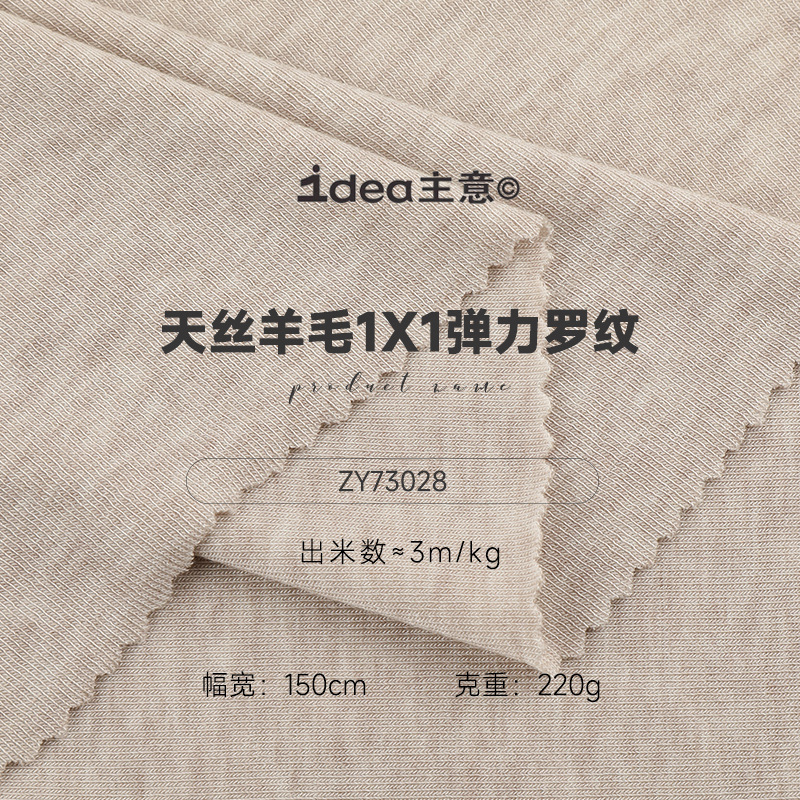 220g Tencel Wool 1*1 Ribbed Fabric Lyocell Stretch Ribbed Fashion Base Layer Tank Top Fabric 220g Tencel Wool 1*1 Ribbed Fabric Lyocell Stretch Ribbed Fashion Base Layer Tank Top Fabric