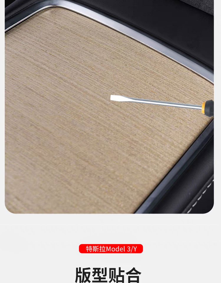 Suitable for Tesla Model 3/Y Center Console Film White Matte Carbon Fiber Pattern Sticker Transparent Tpu Protective Film