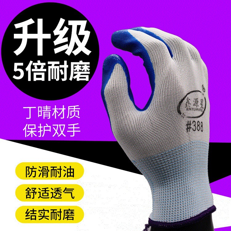 [Personalizado] n518 fabricante de guantes engrosados de nylon, resistentes al desgaste, antideslizantes, nitrilo, trabajo en el sitio de construcción, protección laboral en el mar