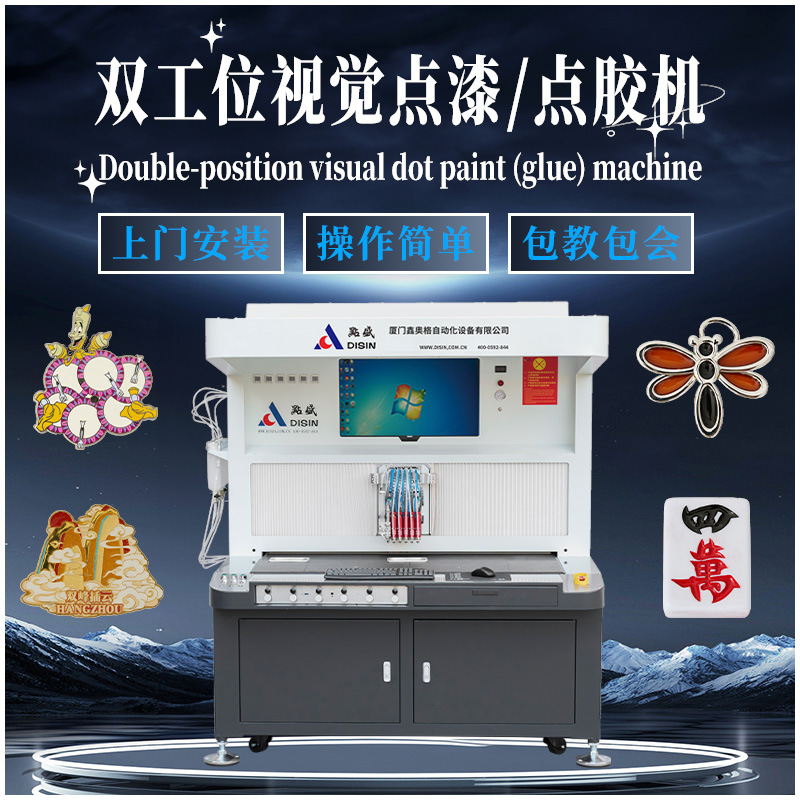 厂家直供 AI扫描视觉点漆机 高精度金属标牌上色抹油点胶设备