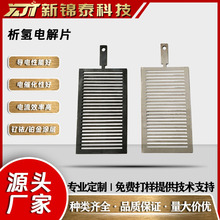 钌铱铂金钛电极 析氢电极 果蔬机消毒机富氢水杯用钛阳极电解片
