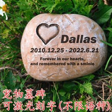 ins爱心许愿个性刻字宠物墓碑仿真鹅卵石带室外花园庭院树脂摆件