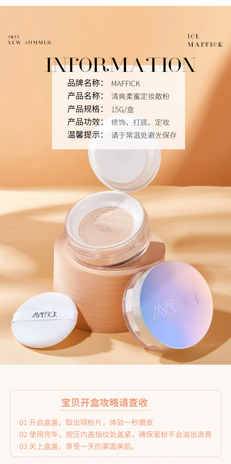 MAFFICK's refreshing and soft setting powder is waterproof, sweat-proof, long-lasting and does not smudge. It is an oil-control and concealer powder compact for students undefined