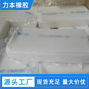 Guangdong supply butyl rubber 1751-butyl rubber 1751 wholesale 175 butyl rubber 1, promotional price,