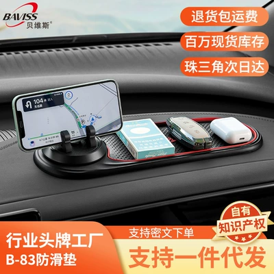 New car dashboard navigation fixed car phone holder multifunctional phone stand with anti-slip pad