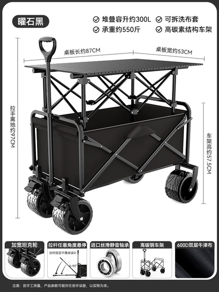 Black Knight + stall table [extra large capacity + all-terrain wide wheels + front wheel double brakes]