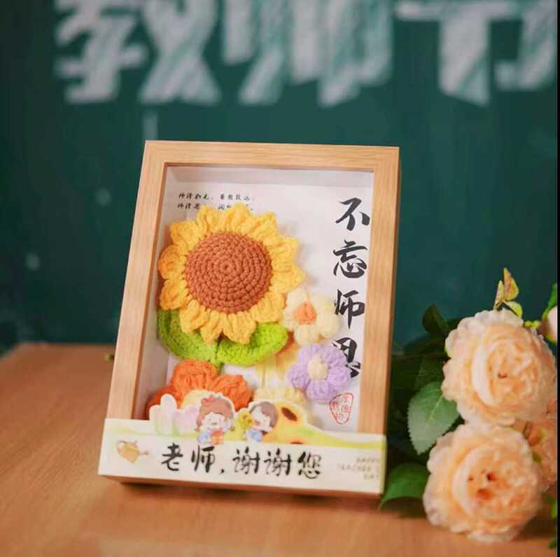 教师节礼物创意毛线花针织梵高向日葵相框送女老师桌面办公室摆件|undefined