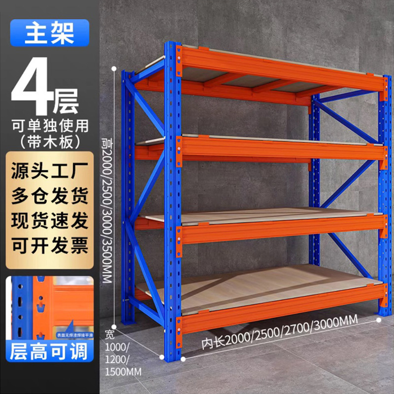 现货可调节超强承重工厂货架多层加厚工业重型仓库仓储货架置物架|undefined
