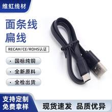 type c面条充电数据线乐视30cm配机线适用苹果安卓手机华为快充线