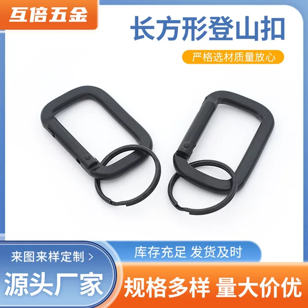 Rectangular Carabiner Aluminum Alloy Track Type Hanging Buckle with Key Ring Square Buckle Black Square Buckle Manufacturer Supply