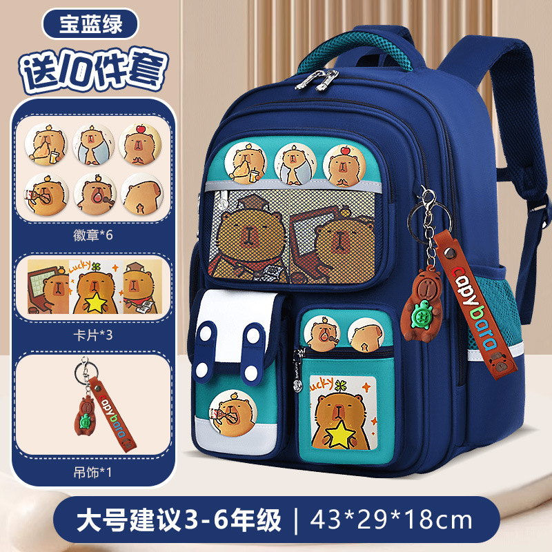 Mochila escolar para niños y niñas 1236 grados para reducir la carga Kapibara mochila de hombro tarjeta de ventilación