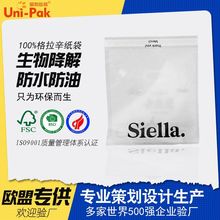 厂家定制蜡光纸袋格拉辛纸袋半透明小饰品电子五金袜子自粘包装袋