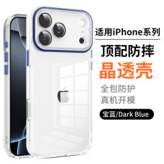 简约iPhone17手机保护套亚克力精孔适用苹果16pro透明手机壳新款