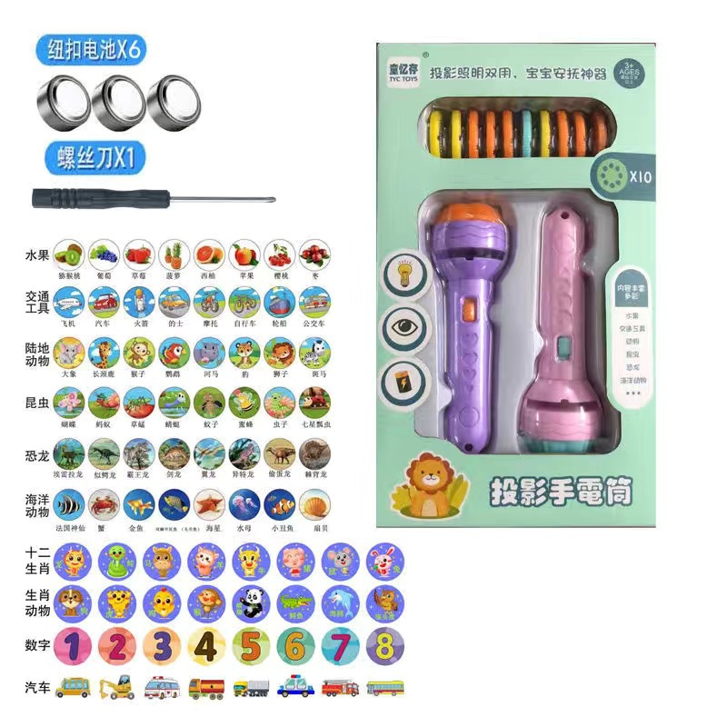 Generación de proyección linterna juguete regalo para niños educación temprana proyector Reconocimiento de imagen digital animal proyección linterna juguete