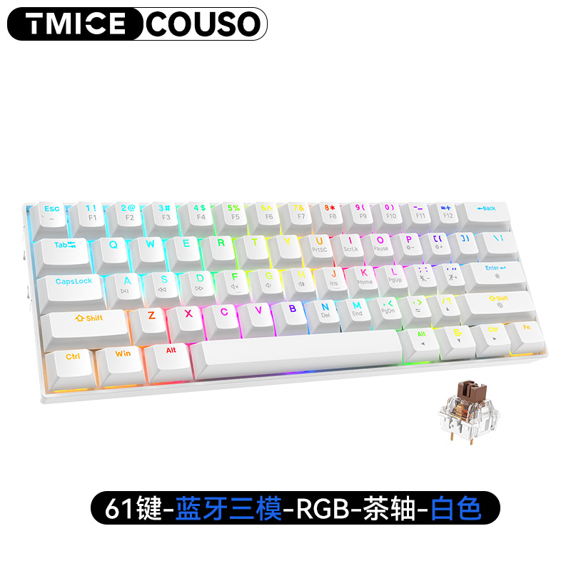 Bluetooth三モード機械キーボード61キーRGB発光茶軸電気競争無線ゲームキーボード工場が人気がある