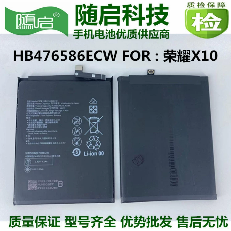 Huawei, Honor, совместимый аккумулятор для мобильного телефона, 7/8/9/10/, 2plus, оптовая