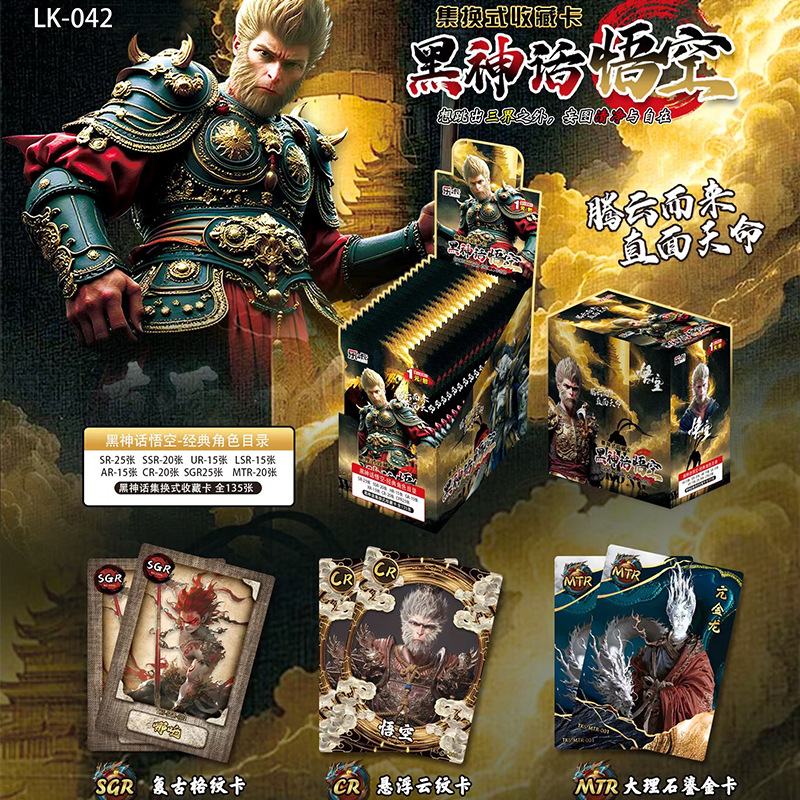 1위안 검은 신화 손오공 카드 90장 30팩 전체 상자
