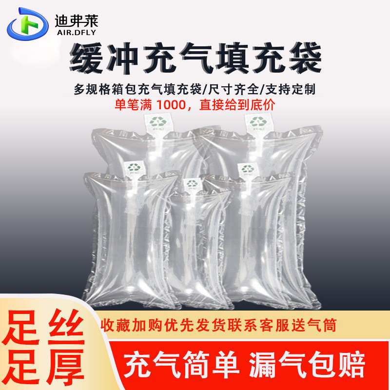 充气袋箱包鞋子填充袋快递打包防变形防震缓冲包装空气泡袋气柱袋