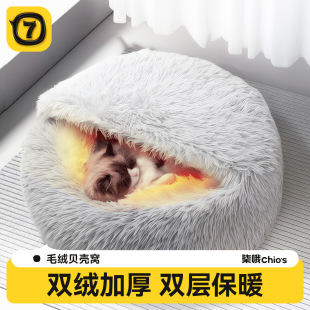 Cat nest shell nest plush semi-closed pet cat bed sleeping bag dog kennel dog bed closed winter warm cat house