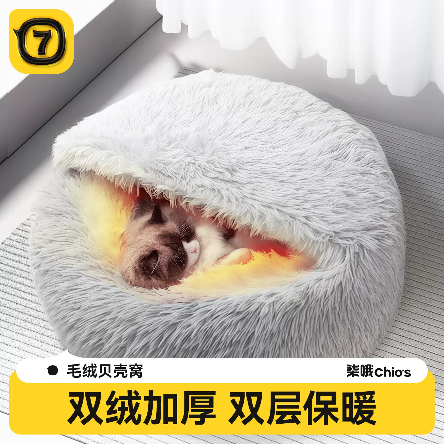 猫窝贝壳窝长毛绒半封闭宠物猫床睡袋狗窝狗床封闭式冬季保暖猫屋