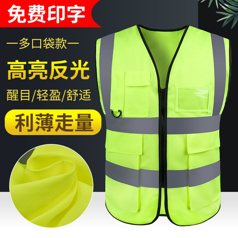 反光背心马甲施工司机驾驶员夜间荧光骑行环卫执勤工地衣厂家批发