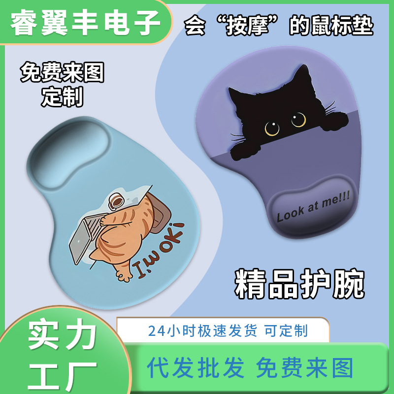 G01爆款鼠标垫护手腕 硅胶护腕鼠标垫腕托 办公可鼠标垫护腕耐脏