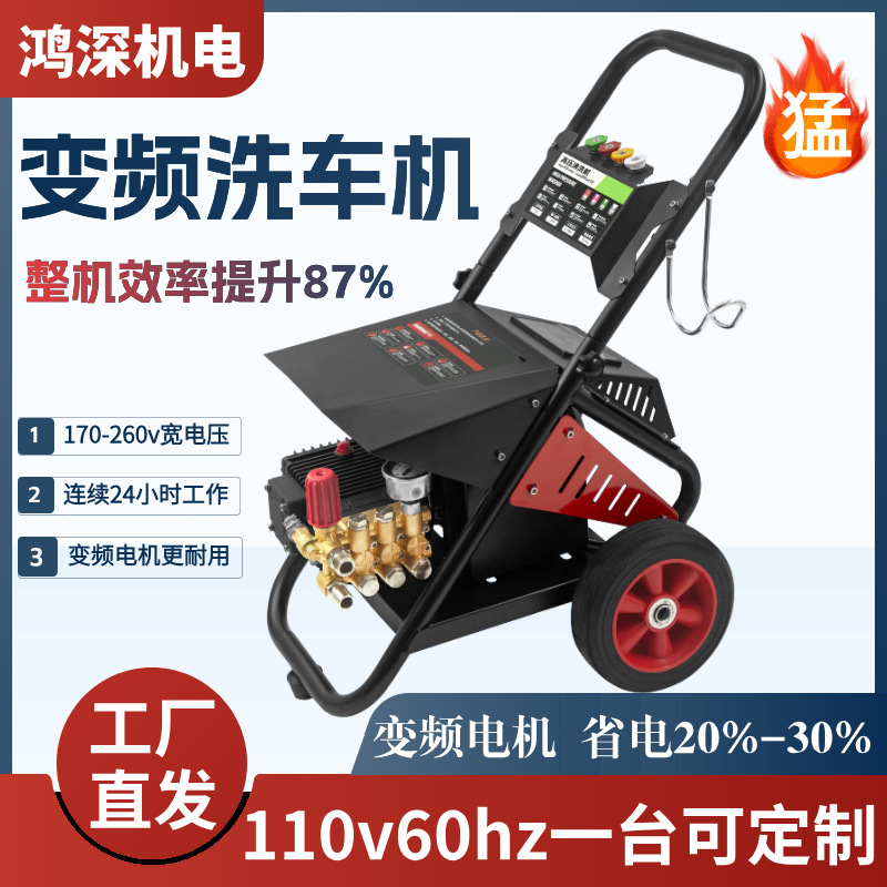 Máquina de limpieza de alta presión de conversión de frecuencia, lavadora de coches, lavadora de suelo de alta potencia 220v380v, pistola de agua comercial totalmente automática industrial