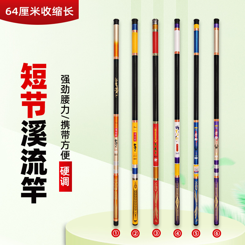 Zhenyi nuevo producto varilla de mano de 2.7 - 7.2 metros varilla de arroyo multicolor opcional contracción 60 cm de caña de pesca al por mayor