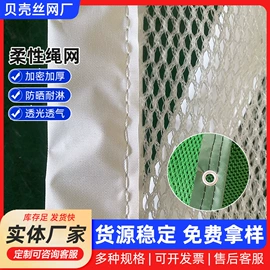 安全平网;防风、抑尘网;其他安全网