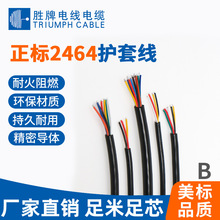 UL����2464��о�o�׾�12-30AWG��a�~����2 3 4 5 6 7 8 �~о