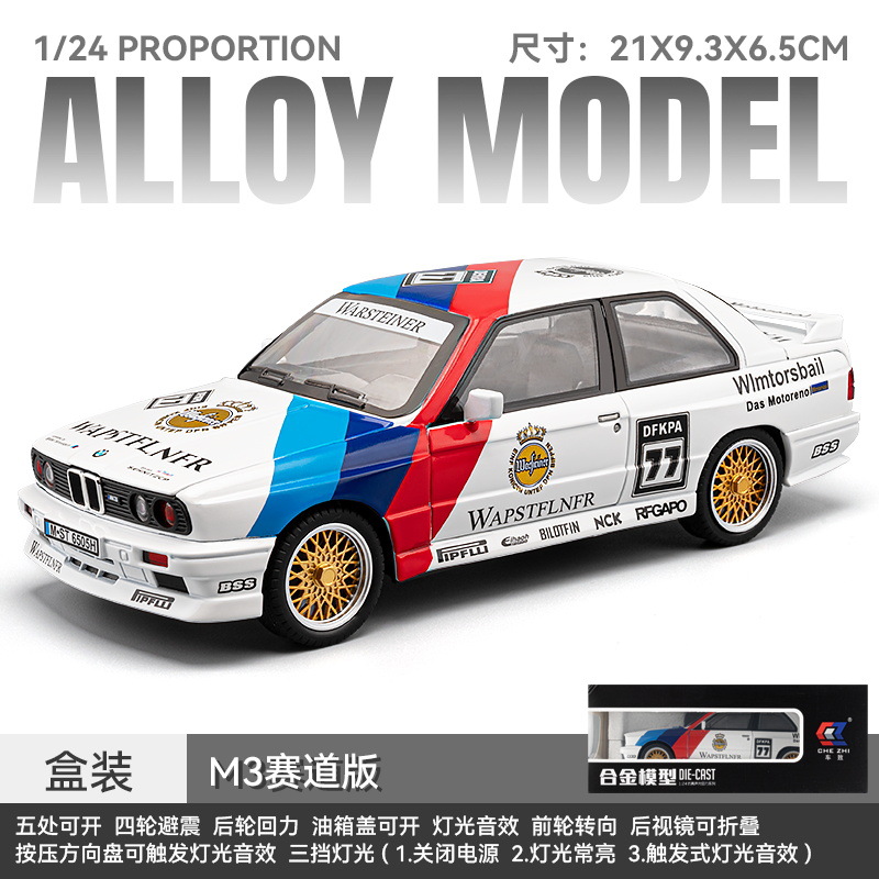 1: 24 BMW M3 versión de pista modelo de automóvil de aleación modelo de automóvil para niños juguetes transfronterizos