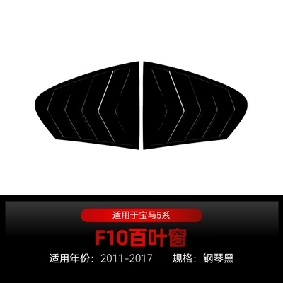 Big Surrounded | grille, rear lip, rear wing, complete - blinds-piano-black2011-2017