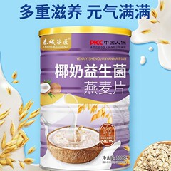 卸売インスタント朝食 Taicheng Gujiang 缶詰 500 グラムココナッツミルクプロバイオティクスオートミール栄養食事代替品